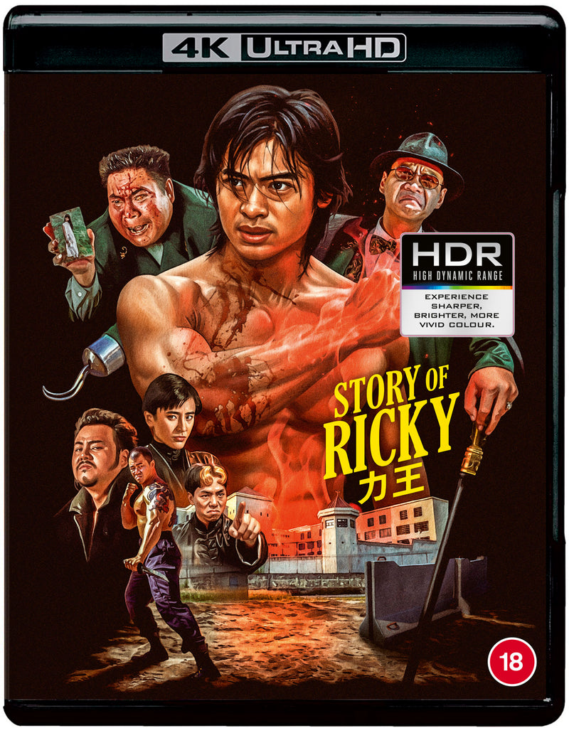 Story of Ricky