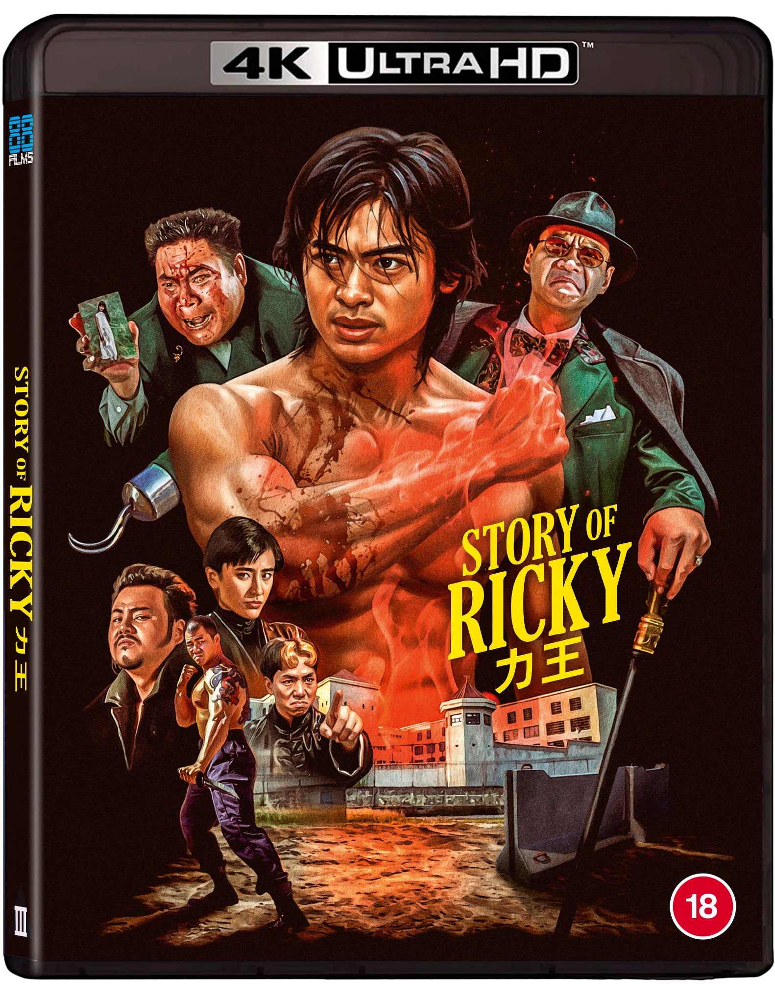 Story of Ricky