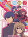 Toradora - The Complete Series (Eps 01-25) (4 Dvd