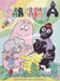 Barbapapa` #04 - Salviamo Gli Animali! - (Italian Import)
