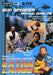 Extra Large 2 (6 Dvd)