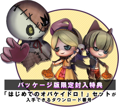 オバケイドロ！ - Switch (【パッケージ版限定特典】DLC 「はじめてのオバケイドロ！セット」＆【初回生産限定特典】『ちびオバケ』スペシャルイヤホン 同梱