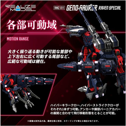 Takara Tomy T-SPARK Realize Model ZOIDS RMZ-011 Genosaurer, Raven Specifications, Color-Coded, Plastic Kit