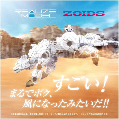 Zoids Plastic Model Kit 1/100 Rmz-012 Hell Cat Tirol 14 Cm