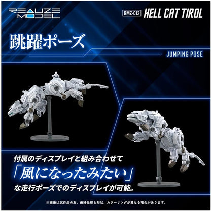 Zoids Plastic Model Kit 1/100 Rmz-012 Hell Cat Tirol 14 Cm