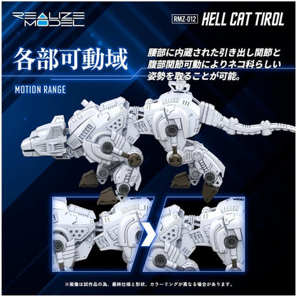 Zoids Plastic Model Kit 1/100 Rmz-012 Hell Cat Tirol 14 Cm