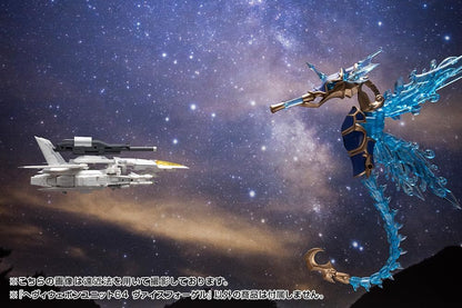 Kotobukiya M.S.G Modeling Support Goods, Heavy Weapon Unit 64, Weiss Fogel, Total Length Approx. 6.6 inches (167 mm), Non-scale, Plastic Model