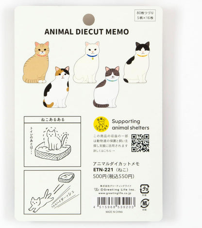 Greeting Life Animal Die-Cut Memo Cat ETN-221