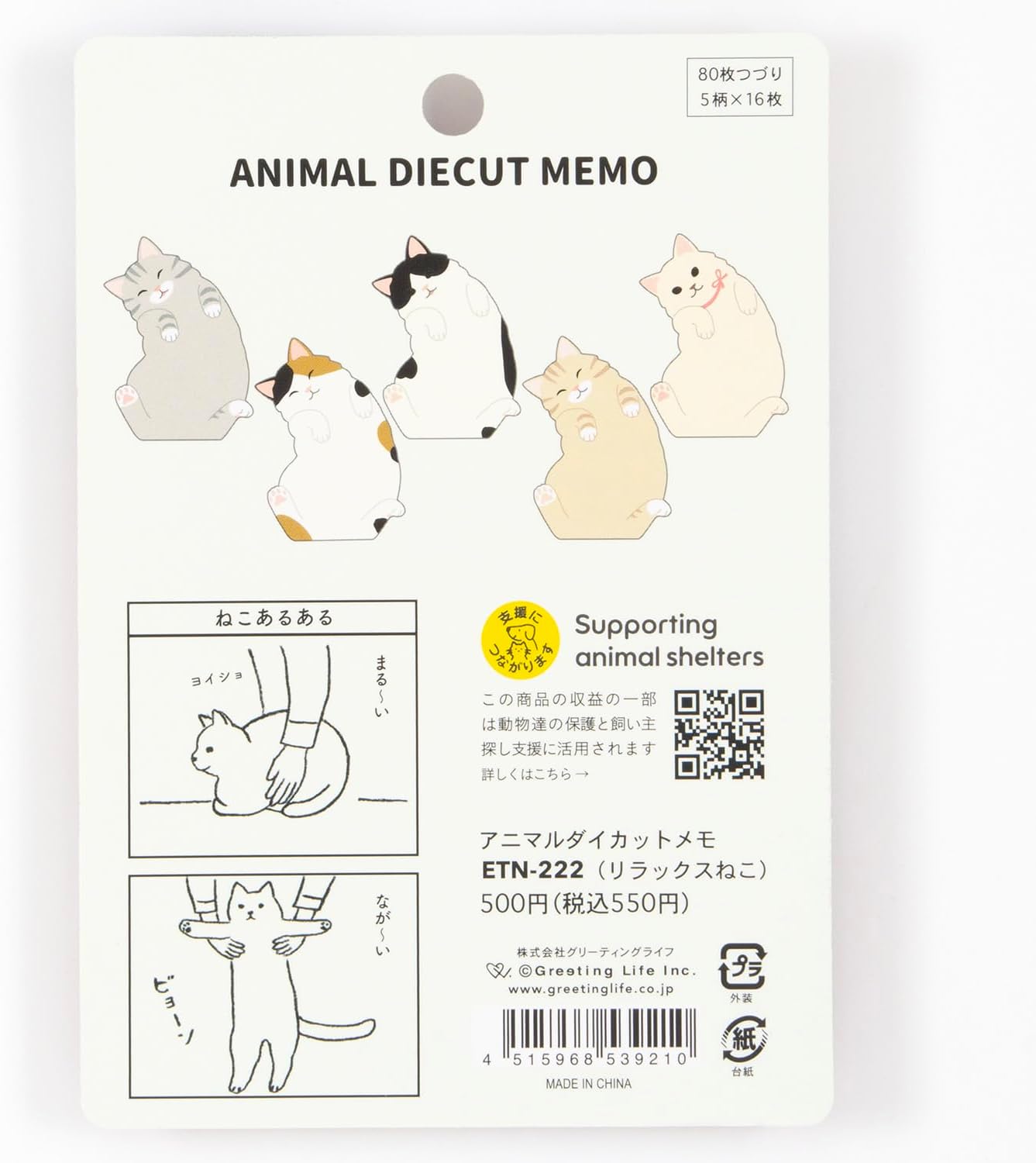 Greeting Life Animal Die-Cut Memo Relax Cat ETN-222