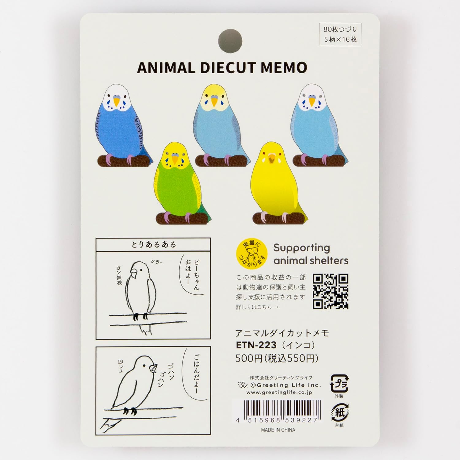 Greeting Life Animal Die-Cut Note, Parrot ETN-223