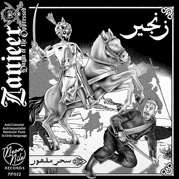 Seher-E-Maghoor