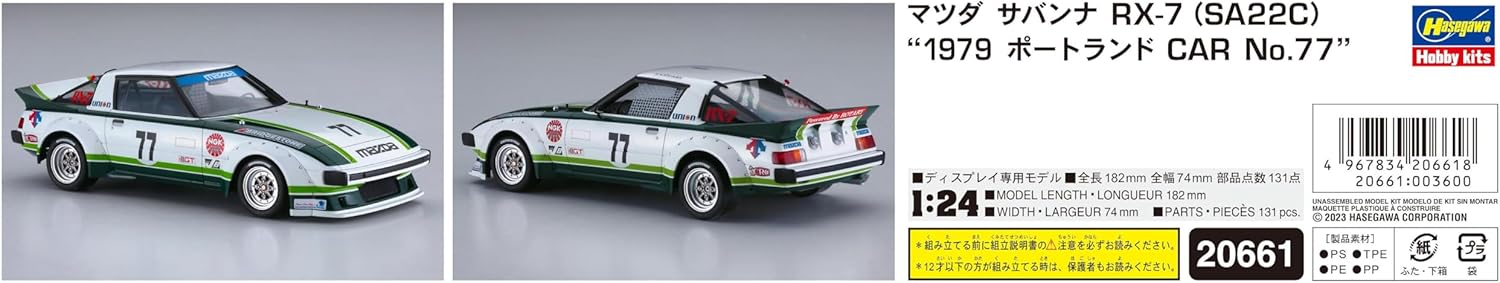 Hasegawa - 1/24 Mazda Savanna Rx7, 1979 Portland Car No. 77