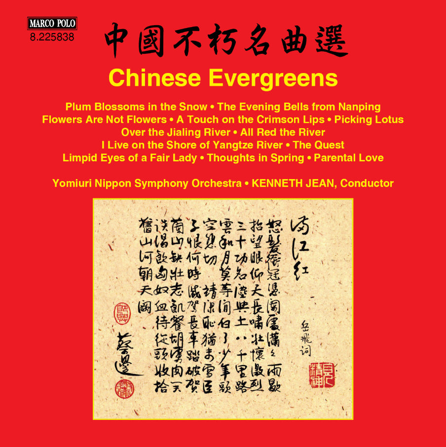 Chinese Evergreens