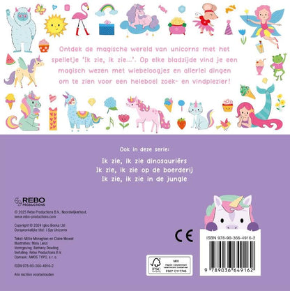 Ik zie ik zie unicorns