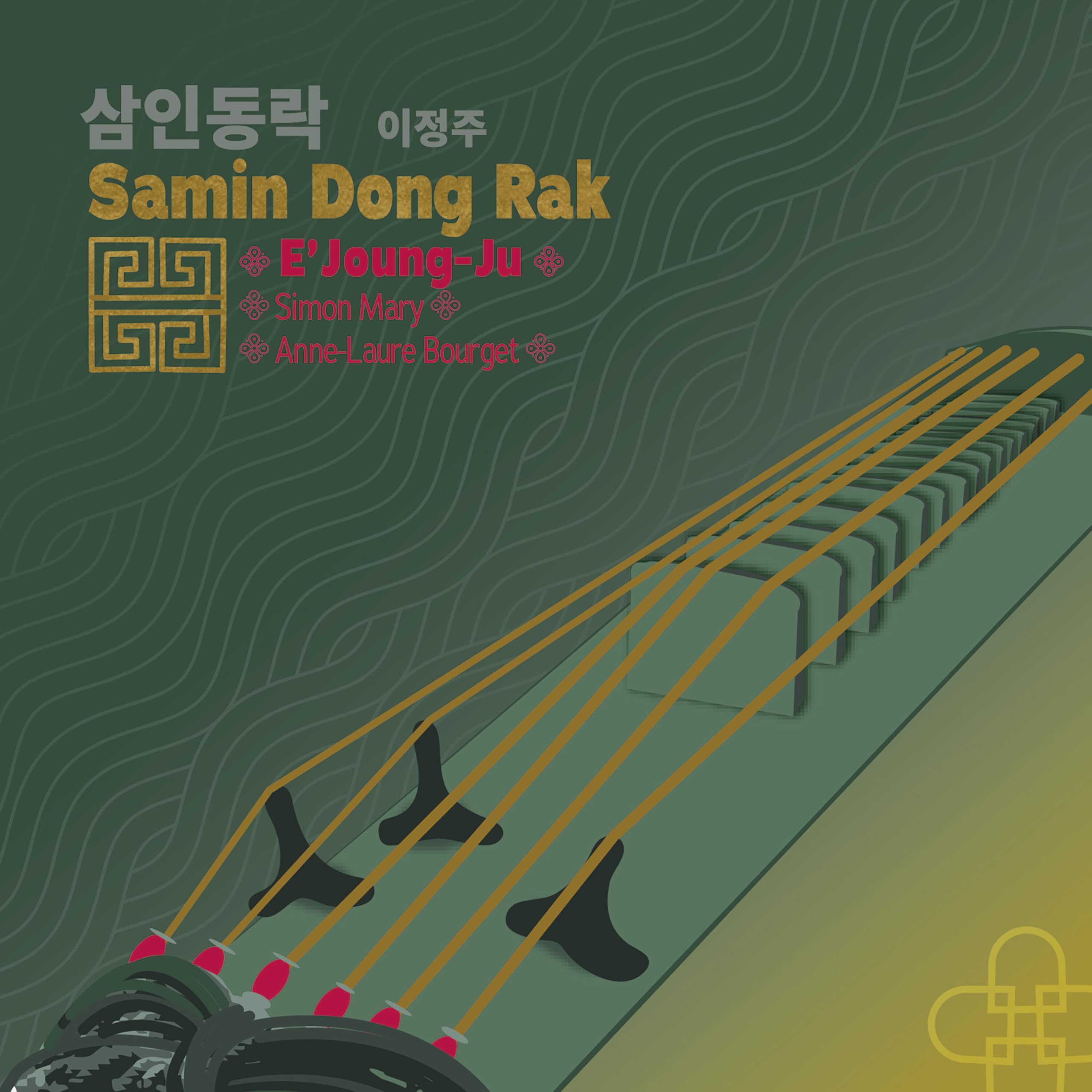 Samin Dong Rak