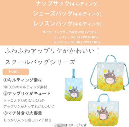 My Neighbor Totoro Lesson Bag Totoro Dandelion