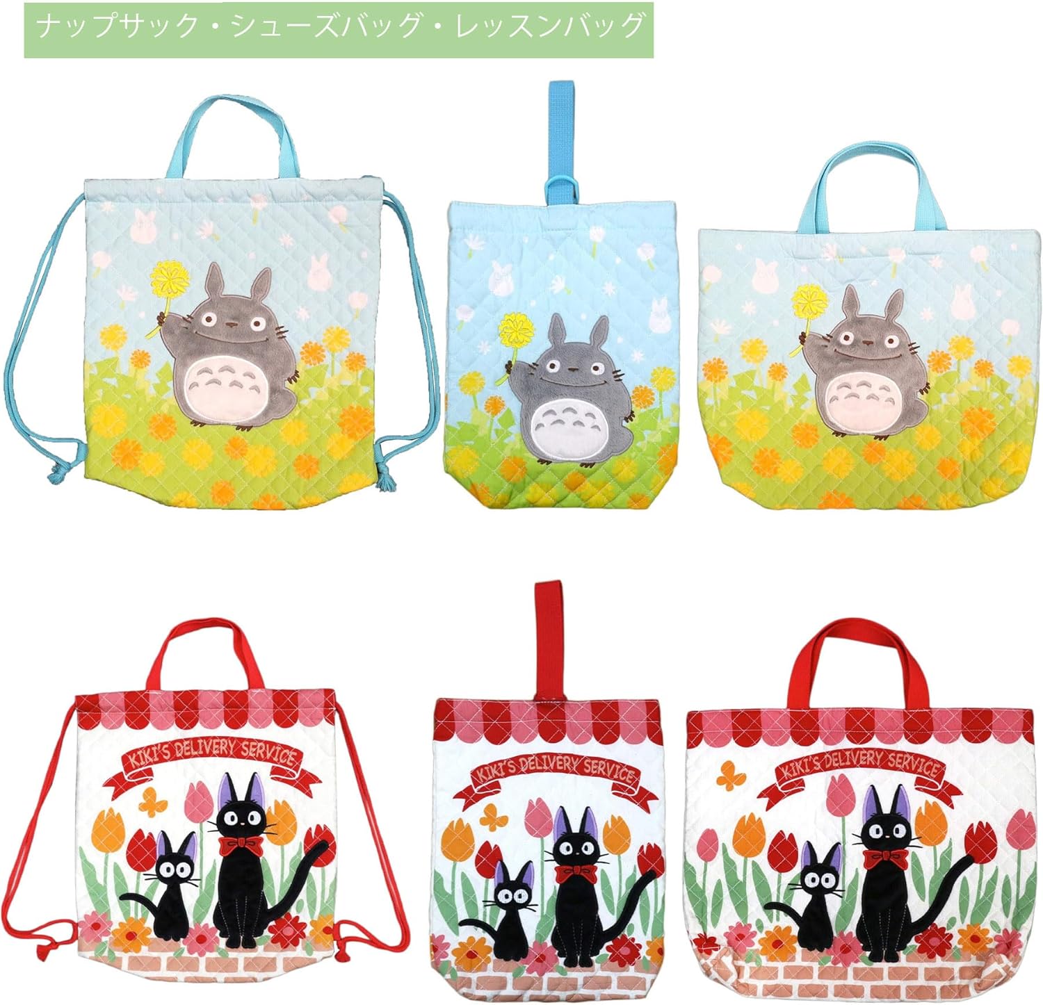 My Neighbor Totoro Lesson Bag Totoro Dandelion