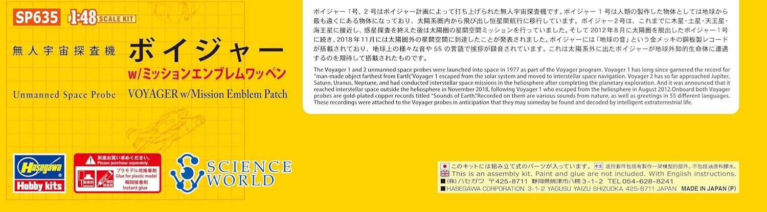 Hasegawa - 1/48 Unmanned Voyager W/mission Emblem Patch (04/25) *