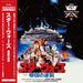 Star Wars: The Empire Strikes (Red Vinyl