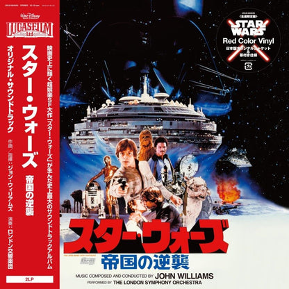 Star Wars: The Empire Strikes (Red Vinyl