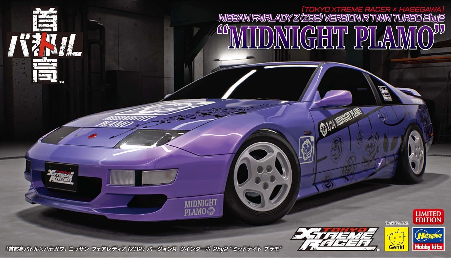 Hasegawa 652471-1/24 TokyoXtremeRacer Nissan Fairlady Z (Z32) Version R Twin Turbo - Scale 1:24