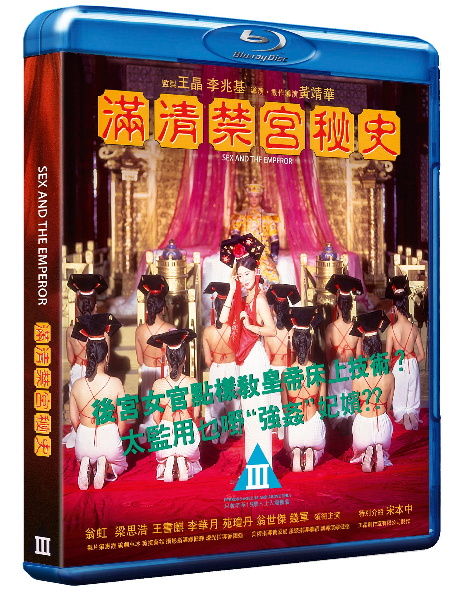 Sex and the Emperor