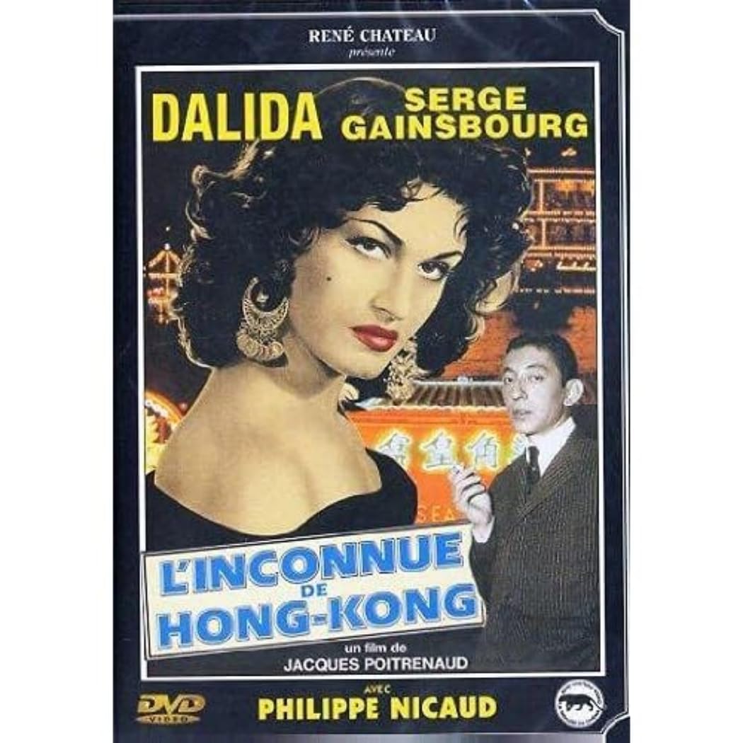 L'inconnue de Hong-Kong