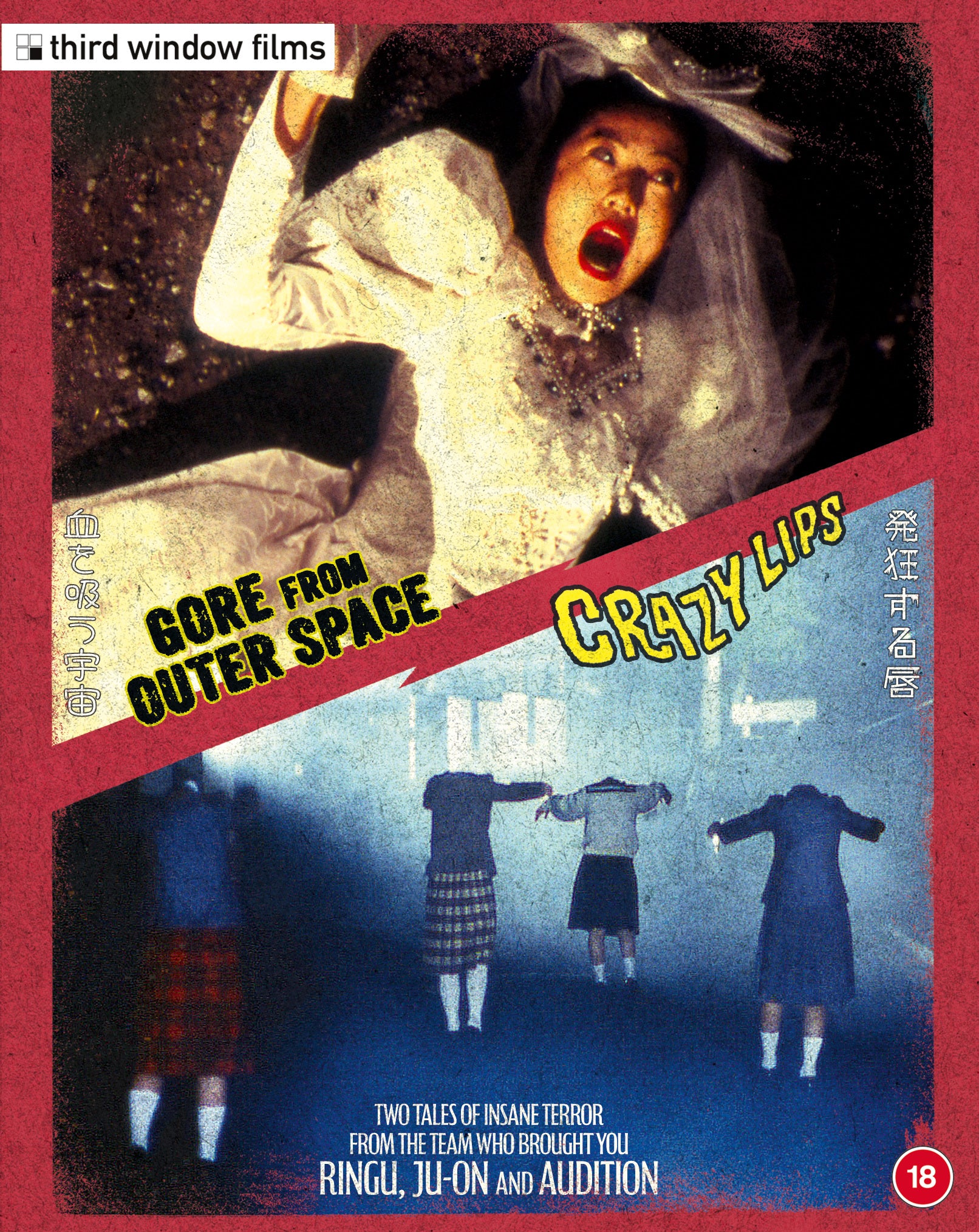 Crazy Lips/Gore from Outer Space