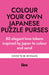 Colour Your Own Japanese Puzzle Purses: 80 elegant love tokens inspired by Japan to colour and send