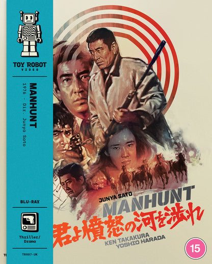 Manhunt