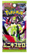 Pokemon Mega Evolution - Nihil Zero Japanese Booster Pack