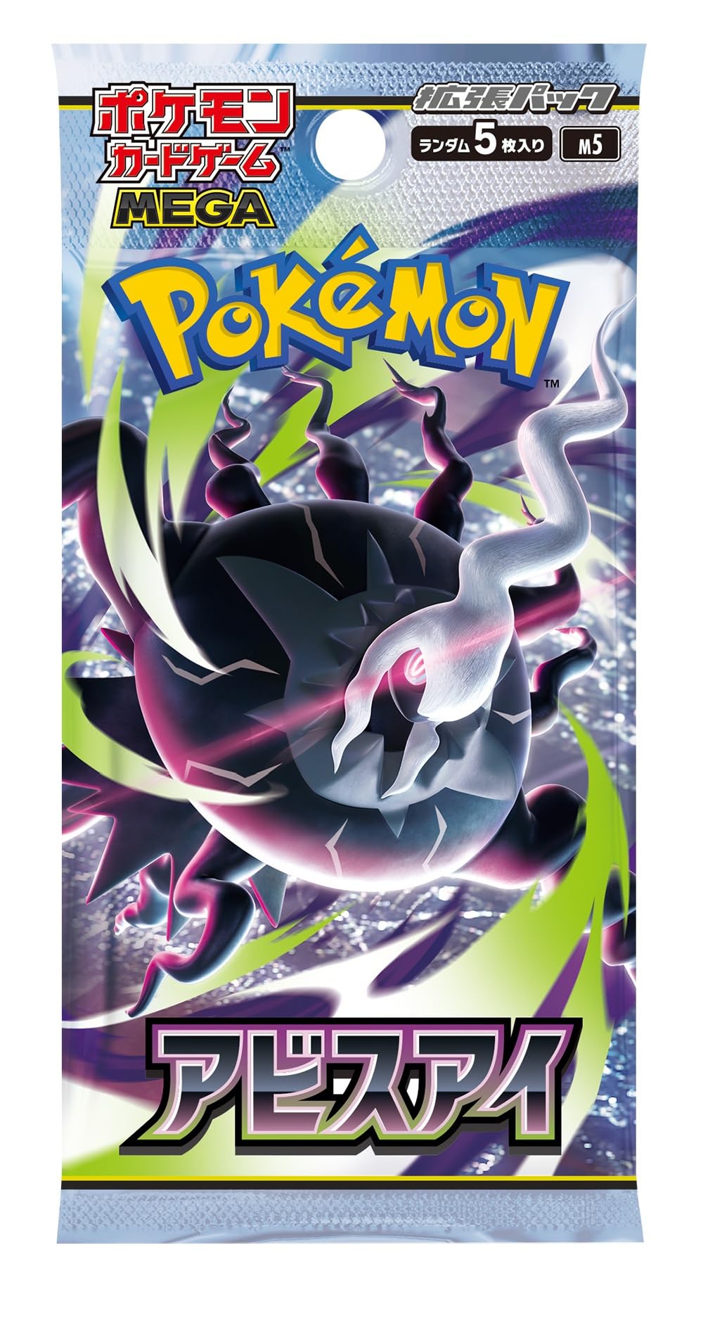 Pokemon Card Game MEGA Expansion Pack Abyss Eye Booster Pack