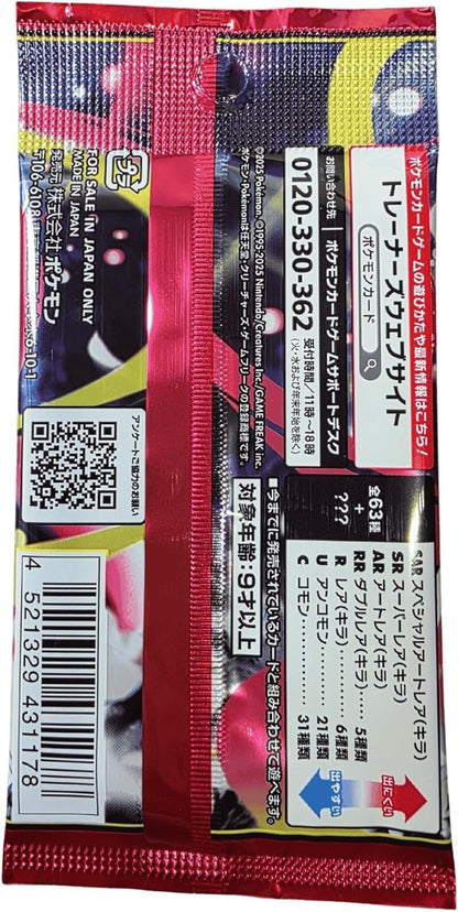 Pokémon Mega Expansion Pack Mega Symphonia (M1S) Booster Pack - JPN