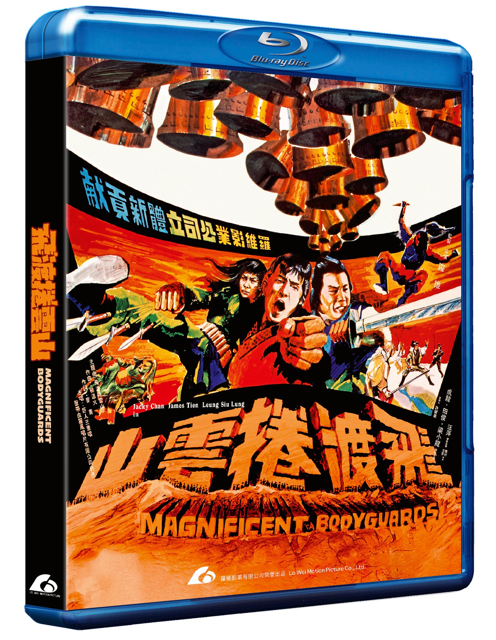 Magnificent Bodyguards [Standard Edition]