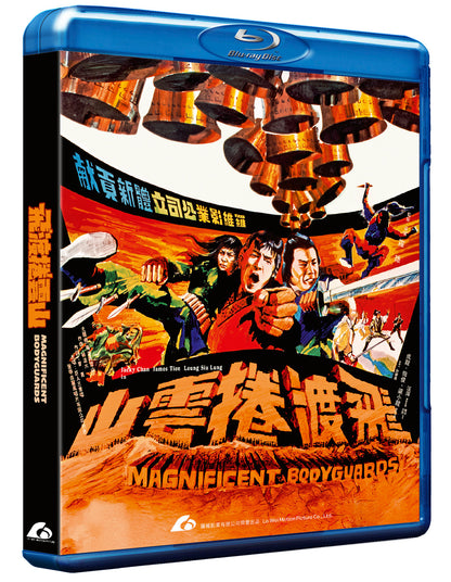 Magnificent Bodyguards [Standard Edition]
