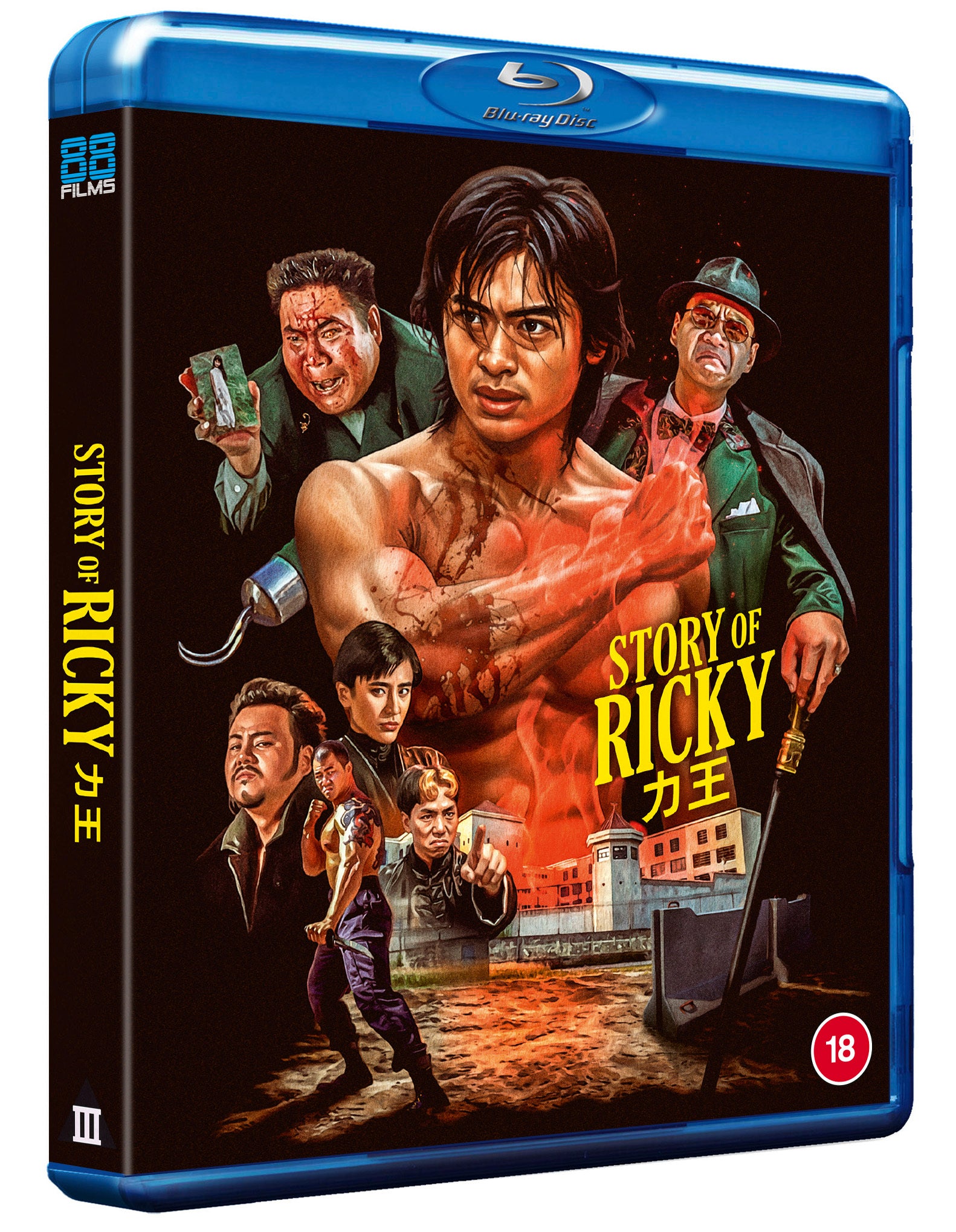 Story Of Ricky