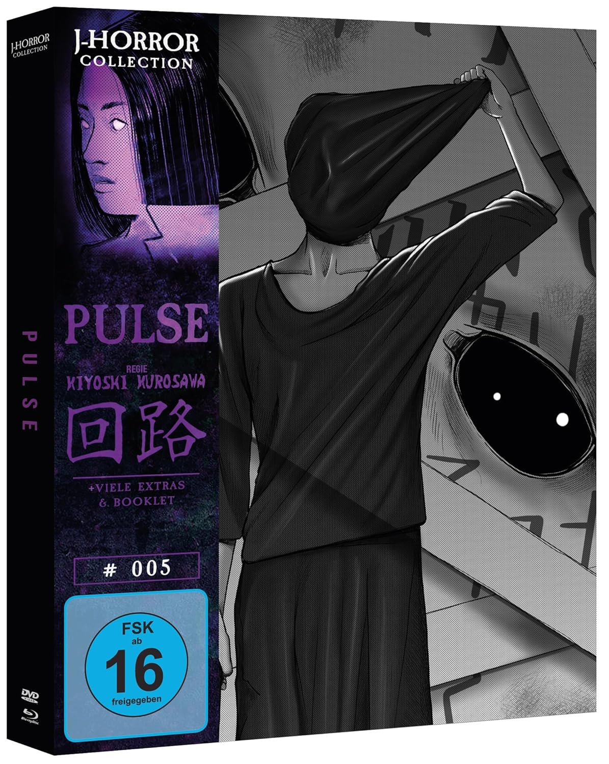 Pulse (J-Horror Collection #5) (Mediabook, Blu-ray+DVD