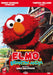 elmo in brontolandia DVD Italian Import