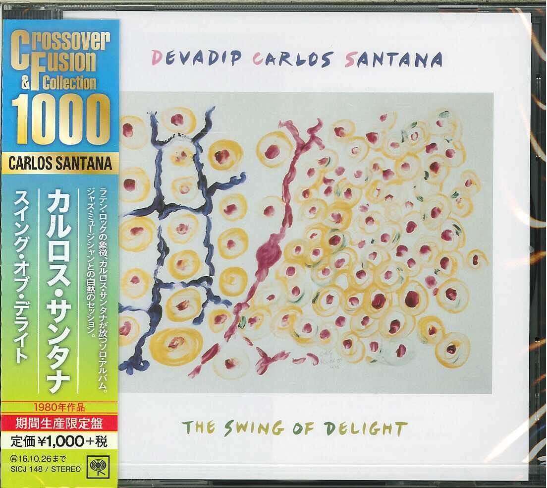 スイング・オブ・デライト(期間生産限定盤