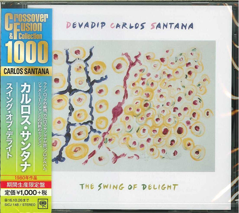 スイング・オブ・デライト(期間生産限定盤