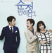 Falling For Innocence Soundtrack.