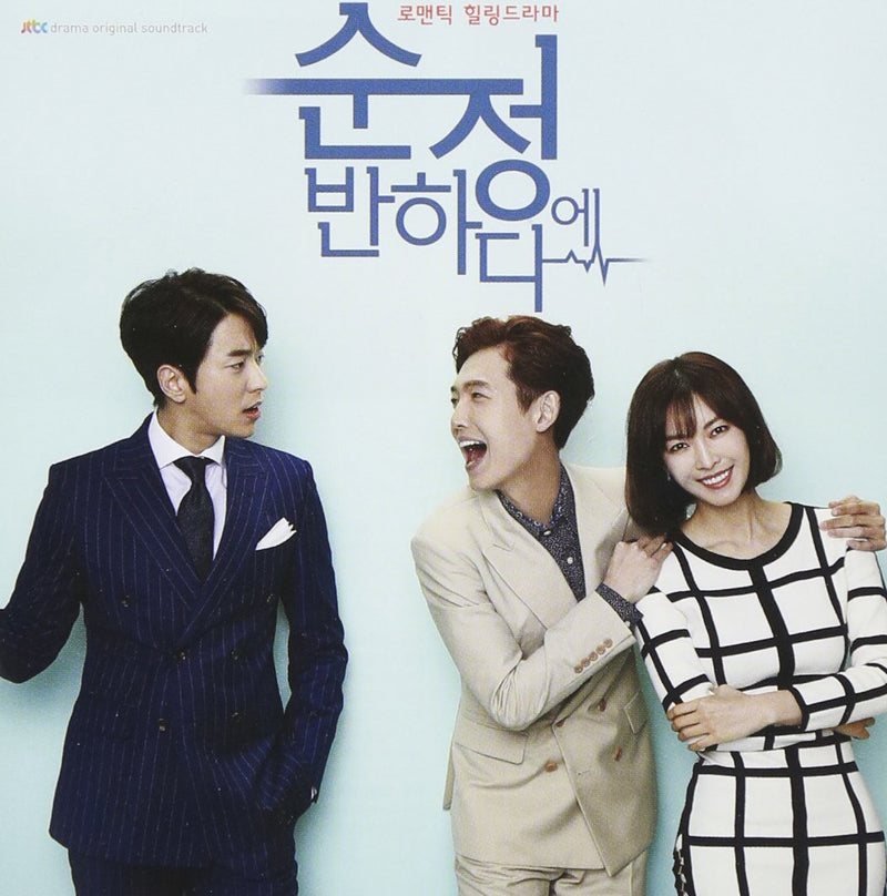 Falling For Innocence Soundtrack.