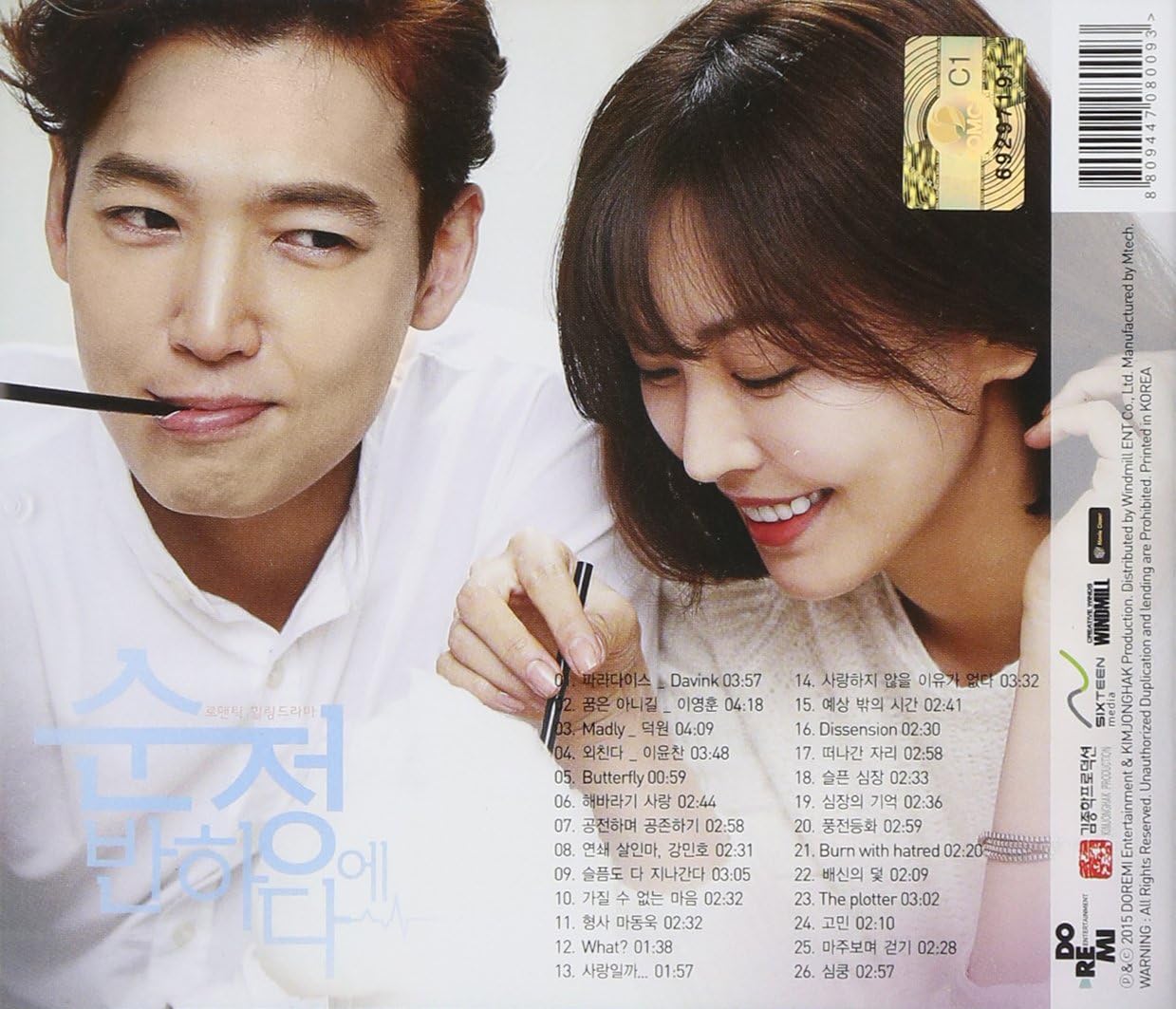 Falling For Innocence Soundtrack.