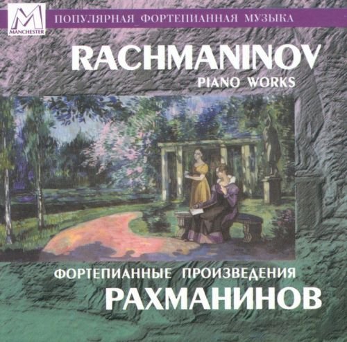 Piano Works