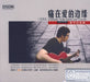 All the Right Reasons (Bonus Track)