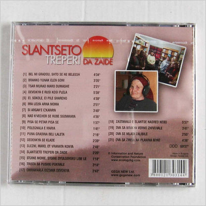 Slantseto Treperi Da Zaide / Various