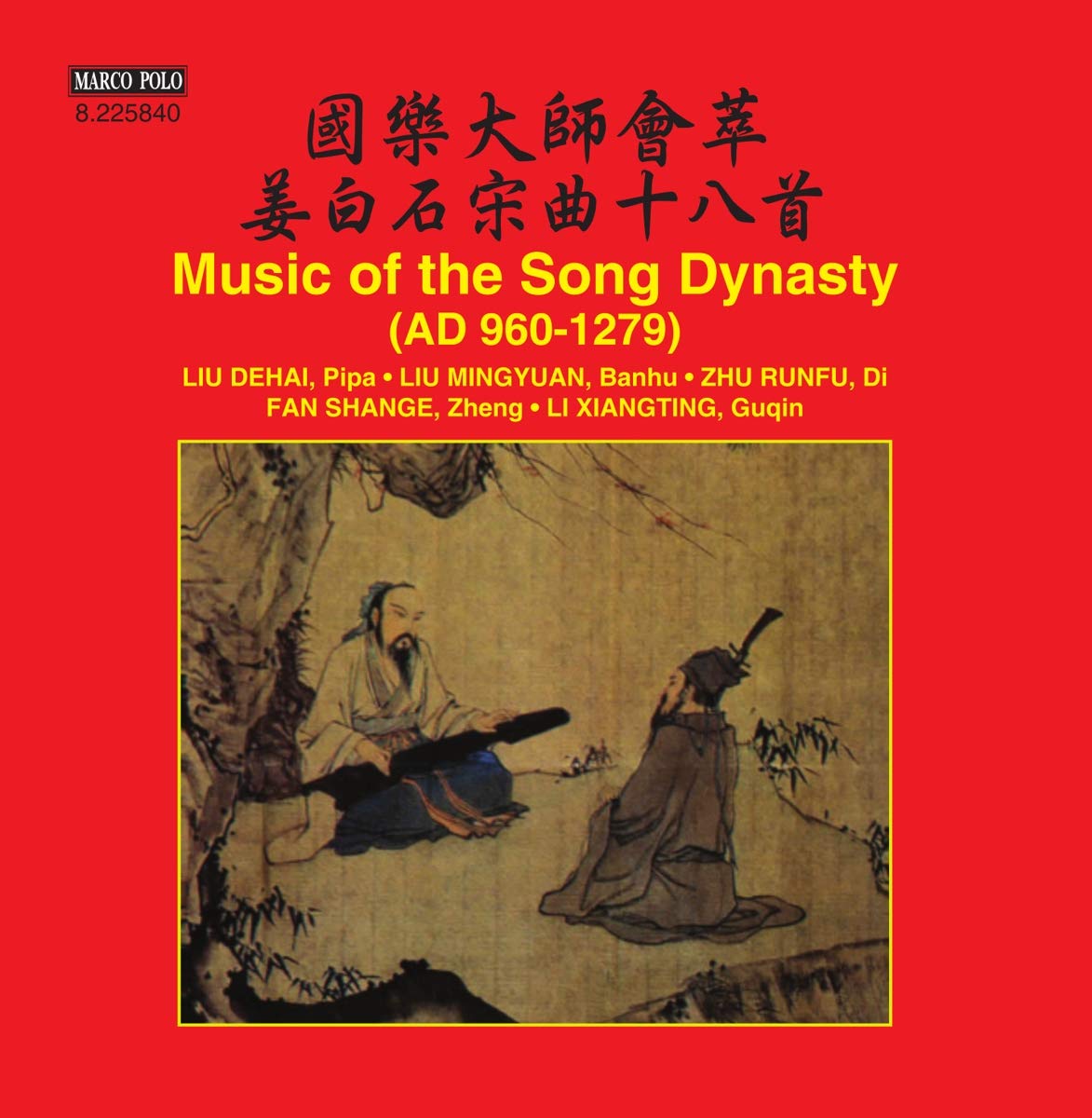 Music Of The Song Dynasty