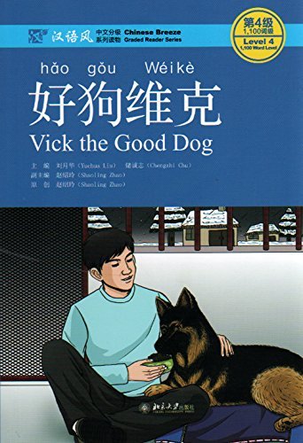 Vick the Good Dog, Level 4: 1100 Word Level