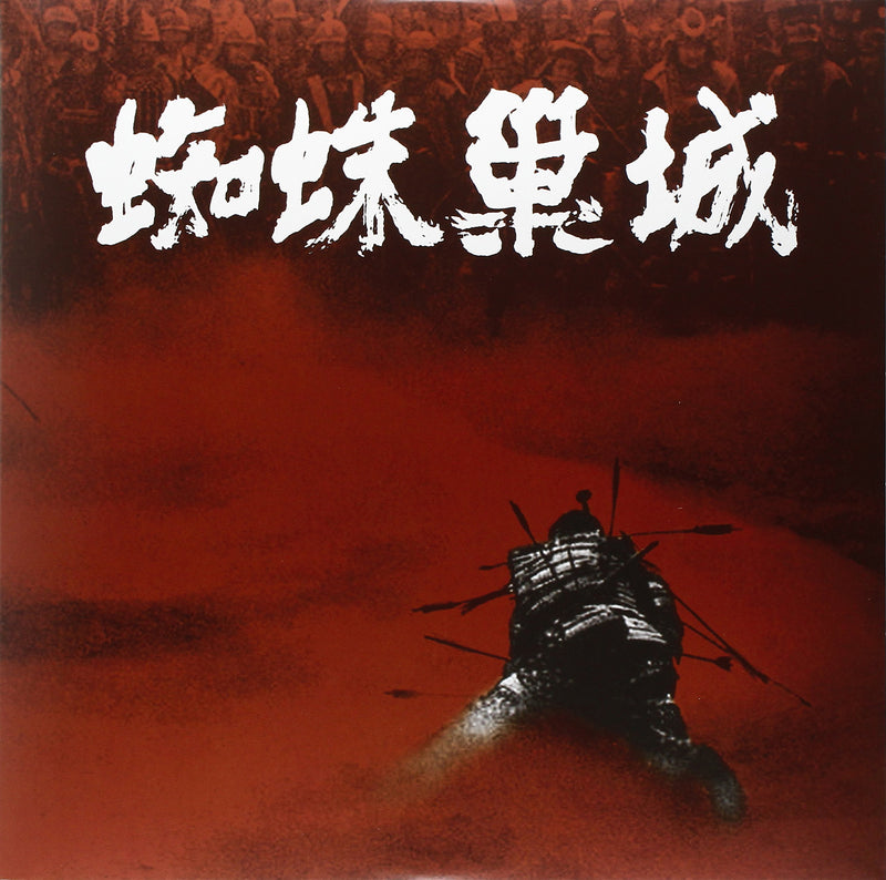 Throne Of Blood / Soundtrack.