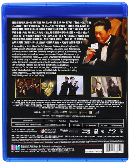 From Vegas to Macau III